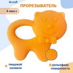 Прорезыватель Uviton оранжевый