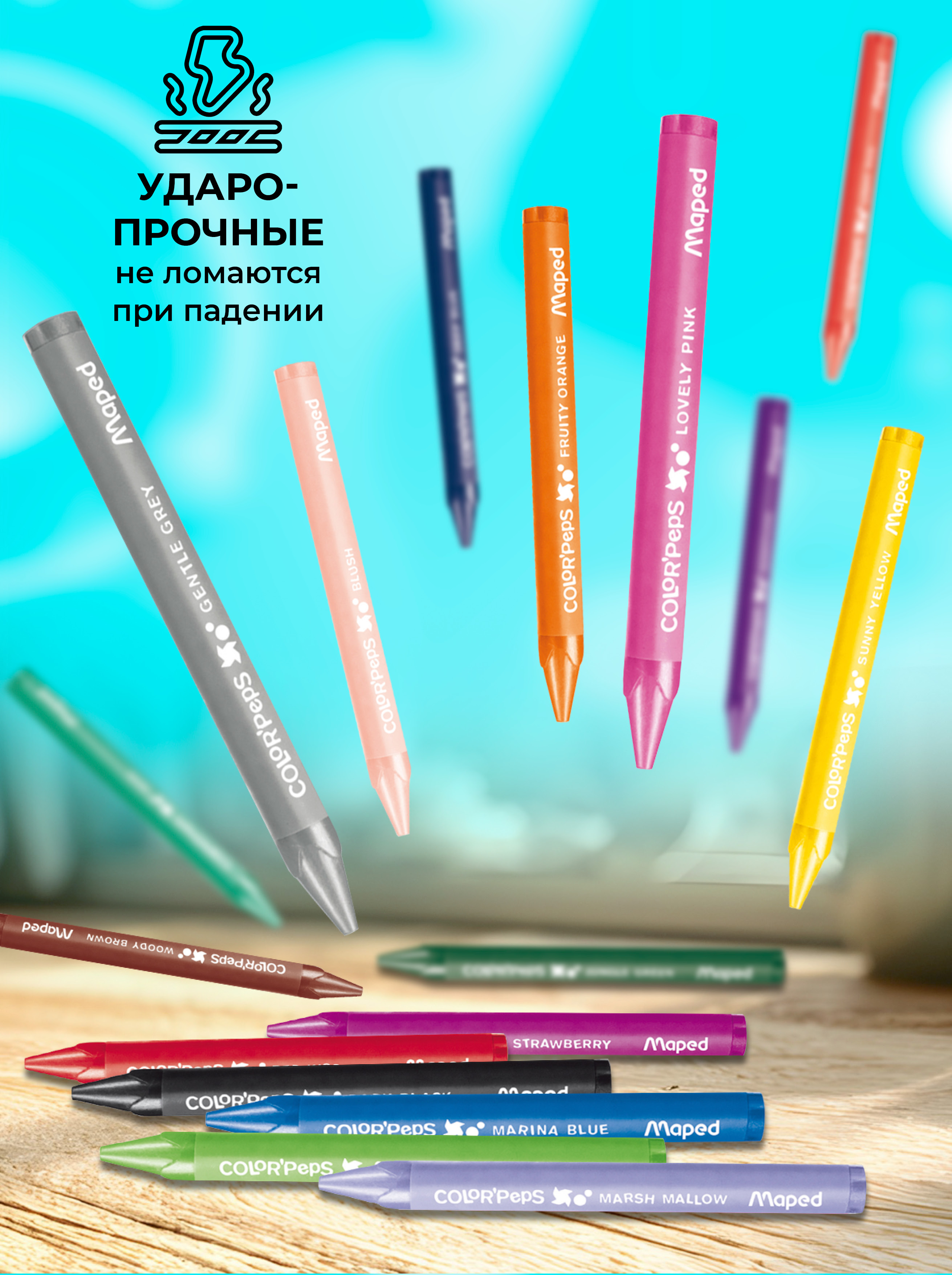 Восковые мелки MAPED 24 шт. - фото 5