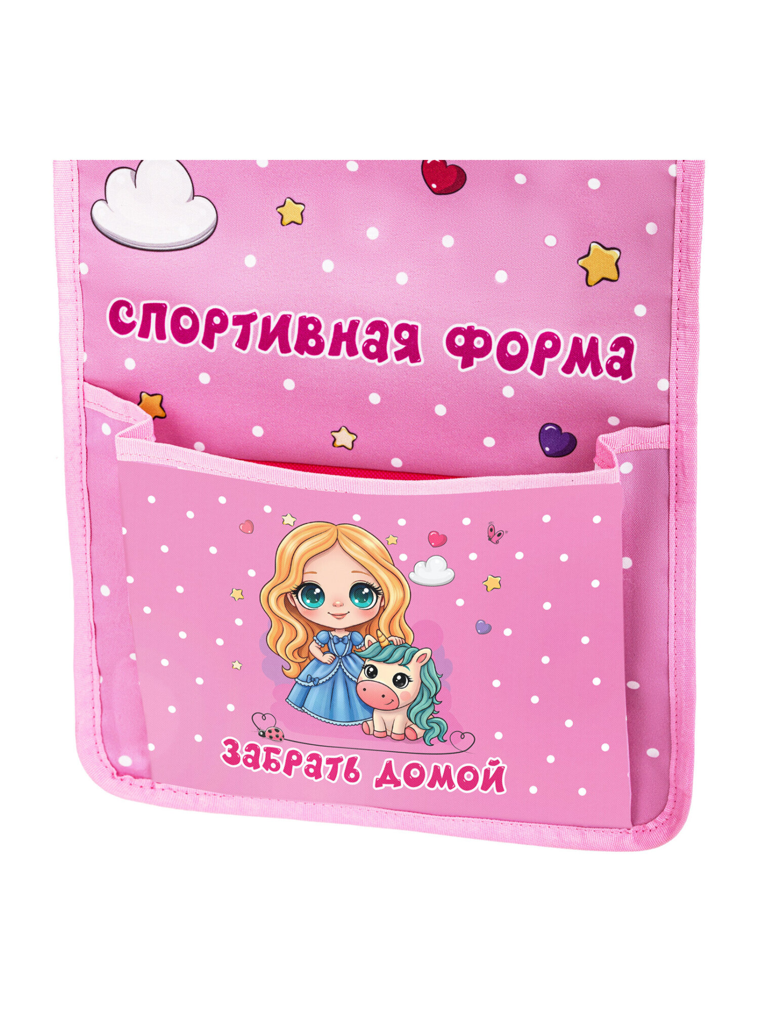 Органайзер Юнландия для шкафчика - фото 3