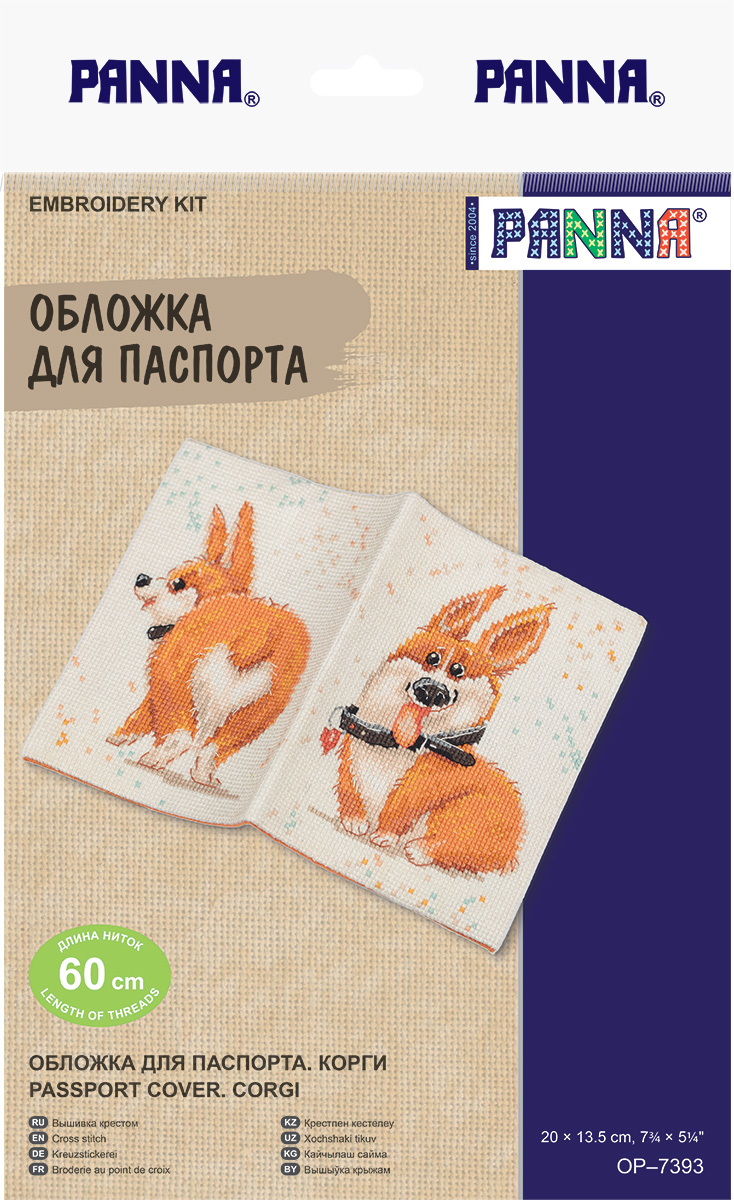 Набор для творчества PANNA вышивание Обложка для паспорта. Корги - фото 2