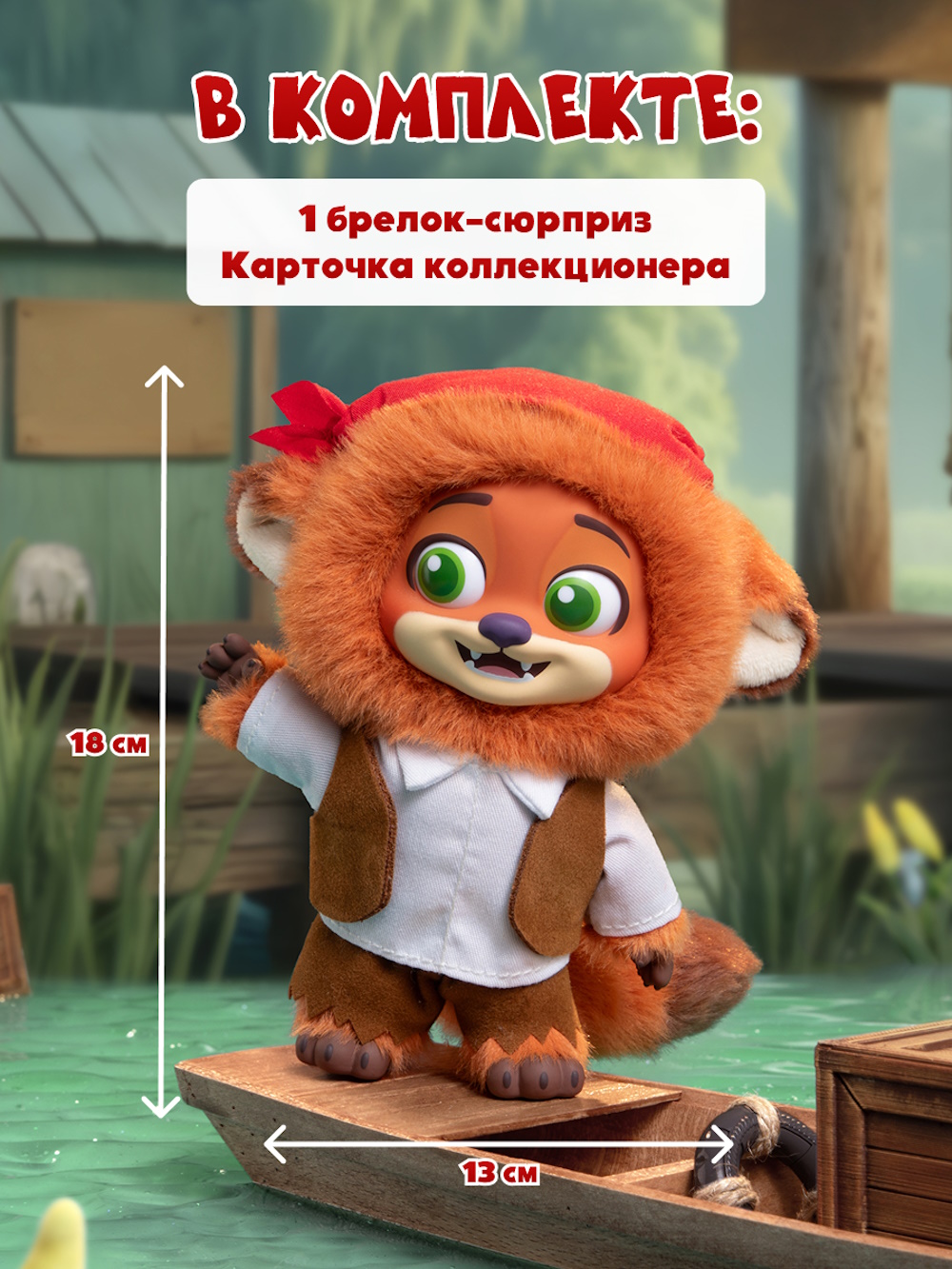 Мягкая игрушка Зверополис Nick and Judy Best Undercover - фото 6