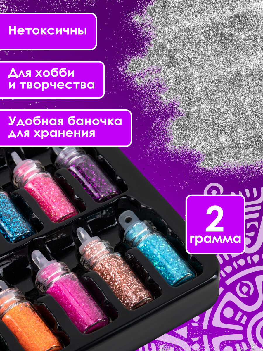 Набор для творчества Остров Сокровищ блестки 48 видов - фото 2