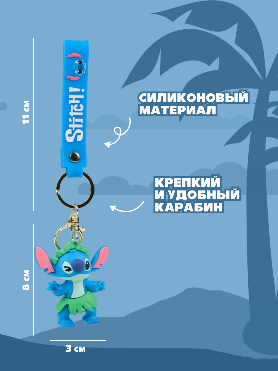Брелок Stitch - фото 3