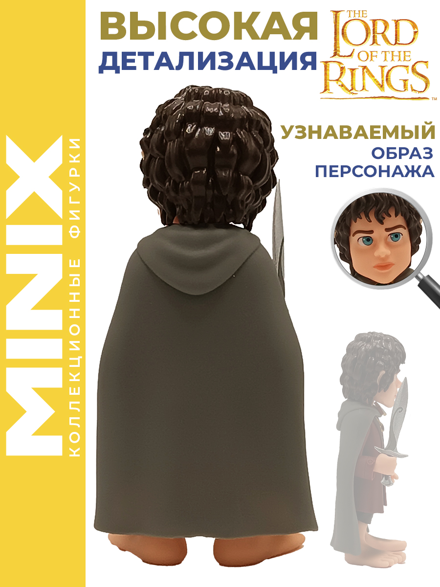 Фигурка MINIX Властелин колец Фродо Бэггинс - фото 5