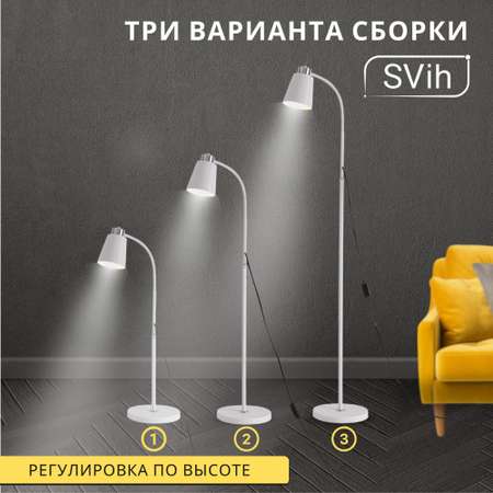 Торшер напольный SVih белый TH-6012W с цоколем E27 60Вт