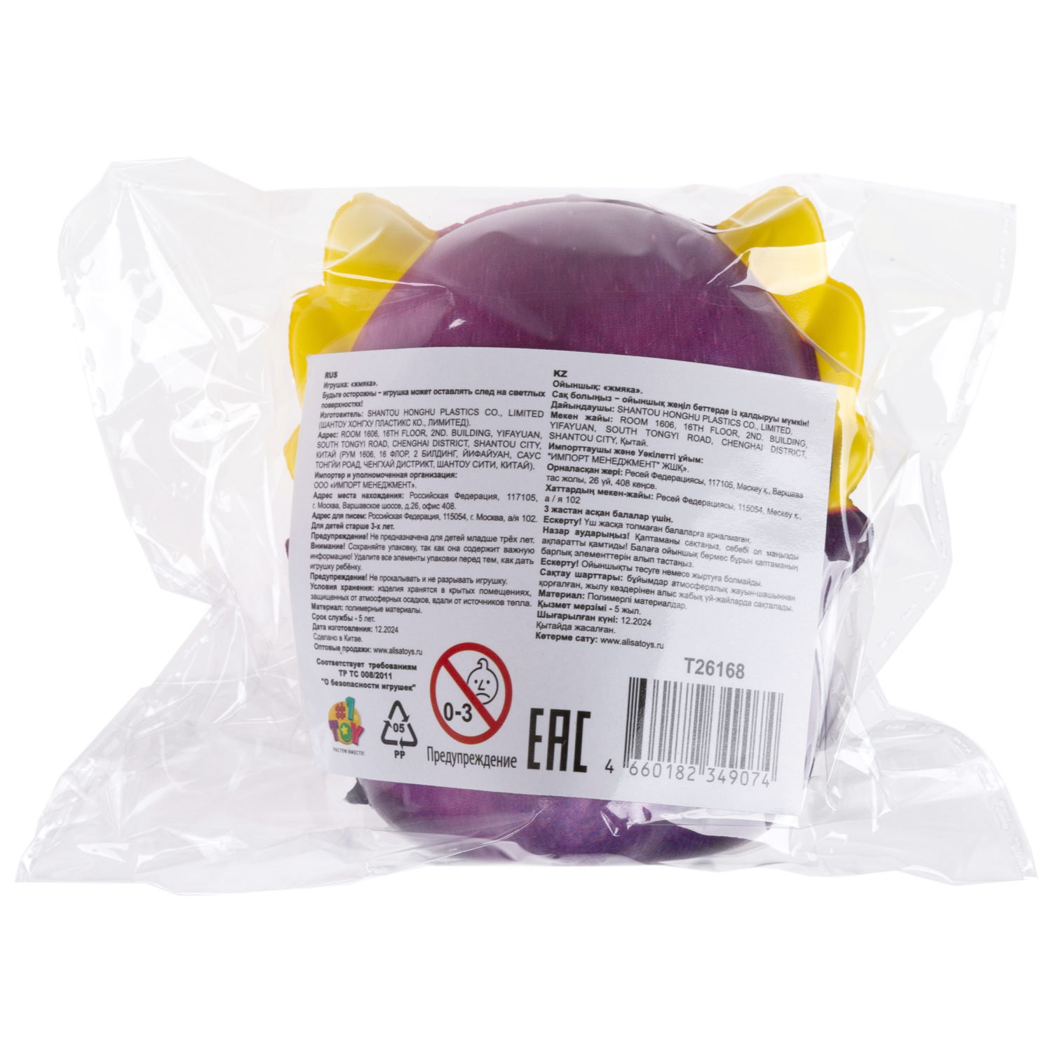 Игрушка-антистресс 1TOY сквиш - фото 5