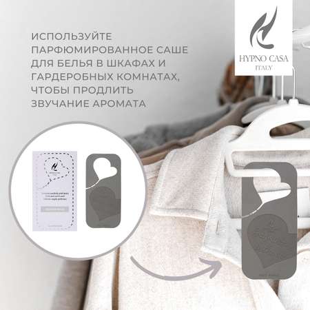 Парфюм для стирки Hypno Casa После дождя 100 мл