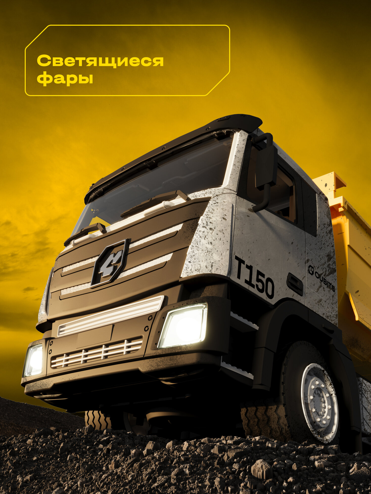 Грузовик РУ CUBITS 1:18 - фото 5