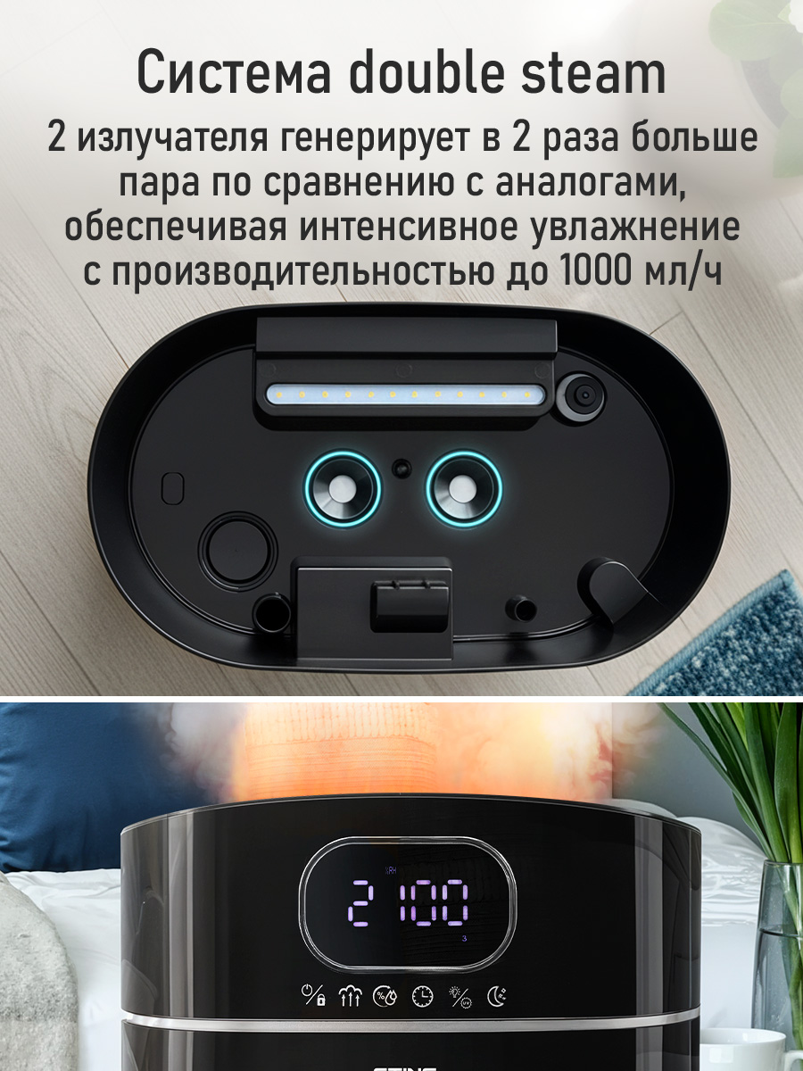 Увлажнитель воздуха STINGRAY ST-HF515A - фото 14