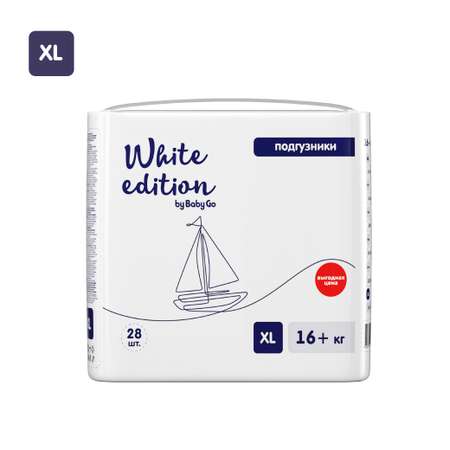 Подгузники White Edition XL (16+ кг) 28 шт.
