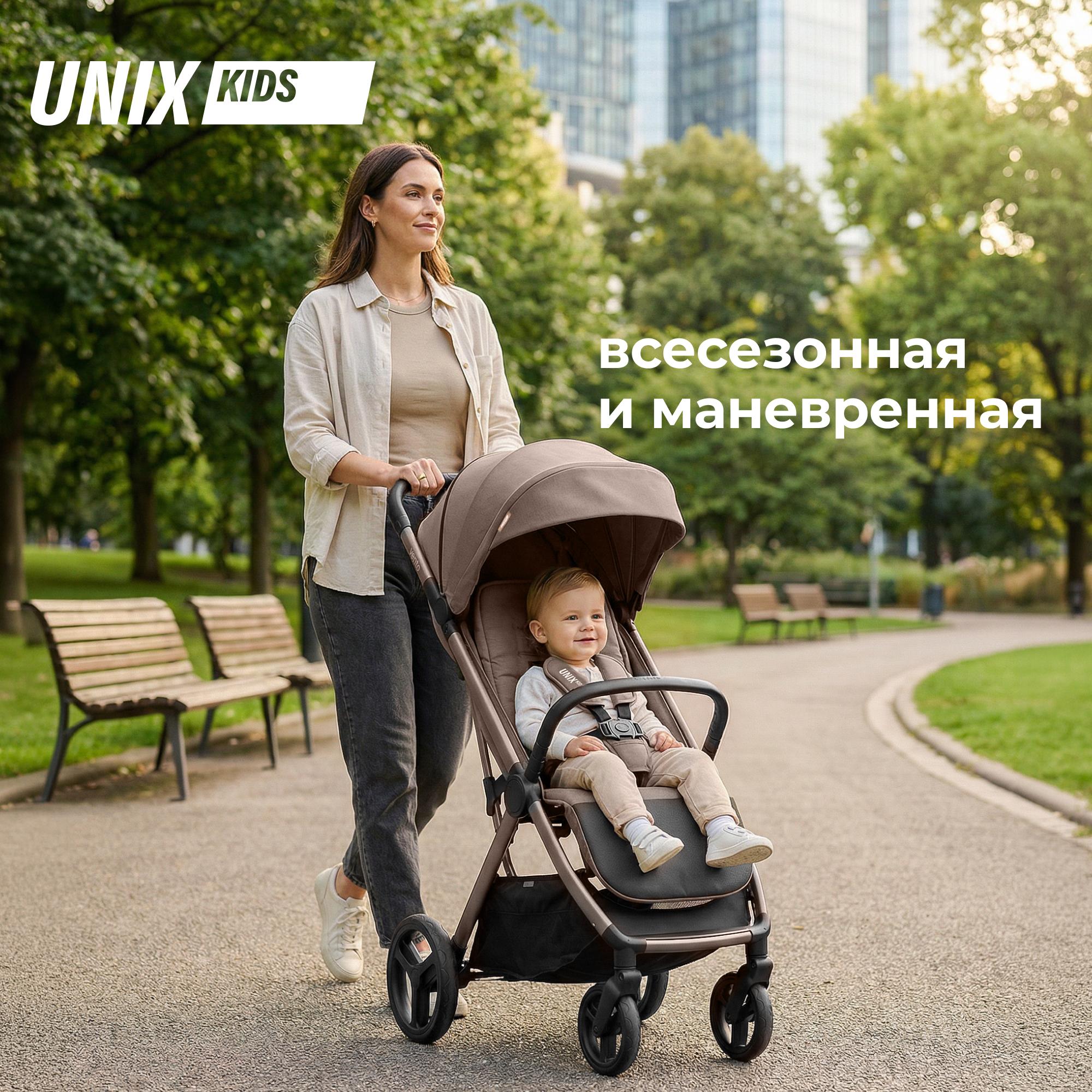 Коляска прогулочная UNIX Kids Vento с нагрузкой до 22 кг бежевый - фото 1