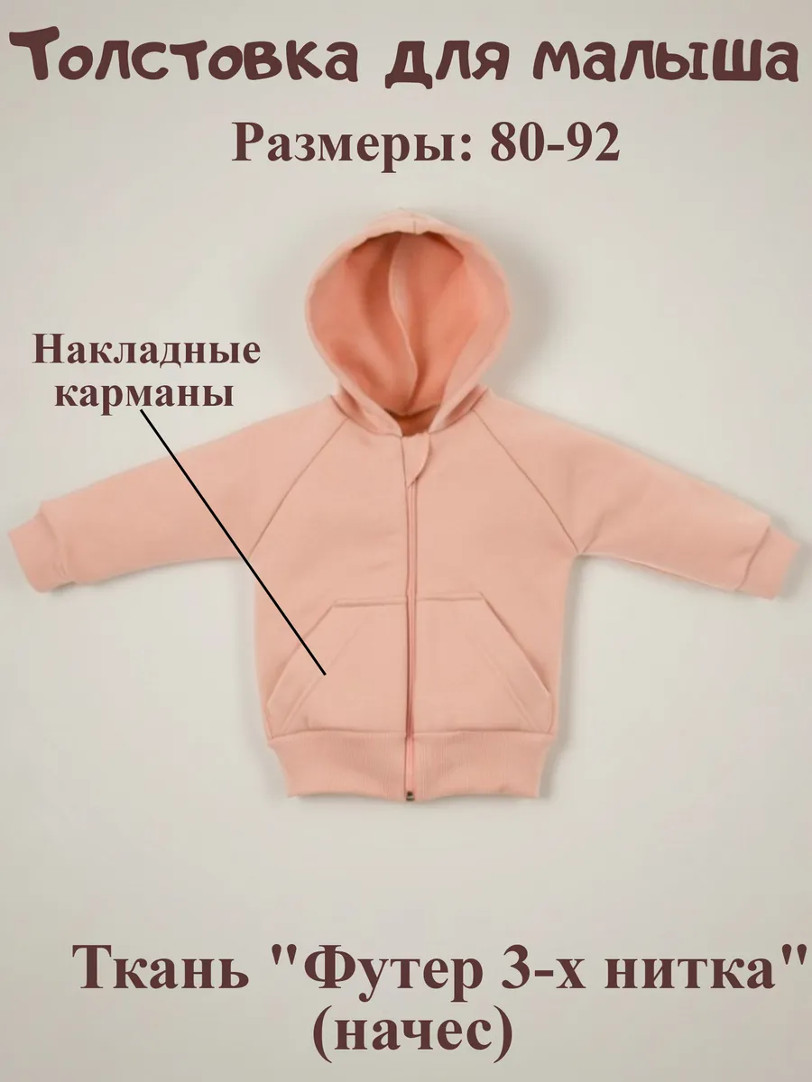 Толстовка Глория СМЭЛ ТЯ271_пудра - фото 6