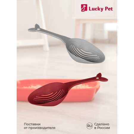 Совок LUCKY PET для кошачьего туалета 33 см бордовый