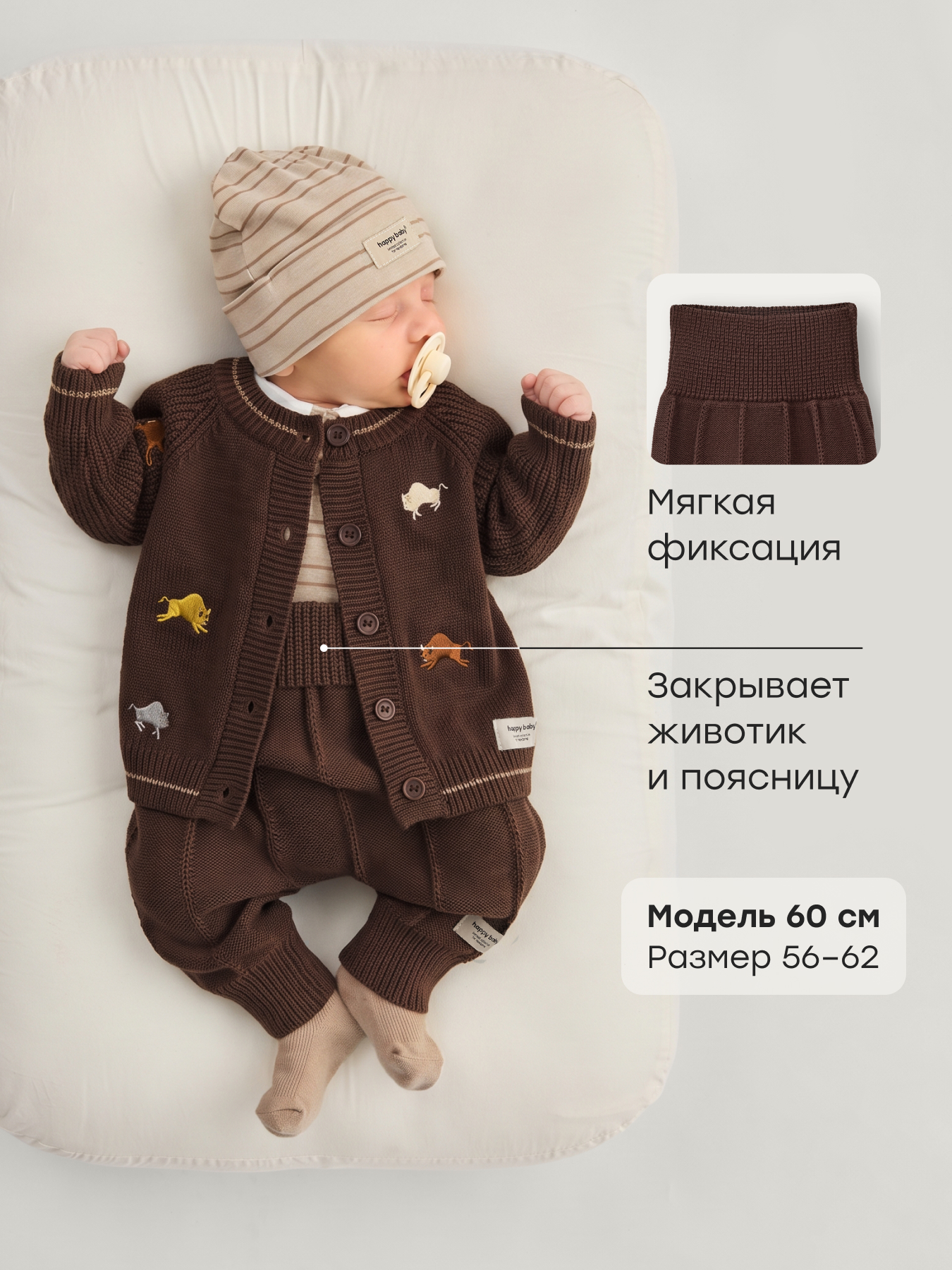 Брюки Happy Baby 88352_brown - фото 2