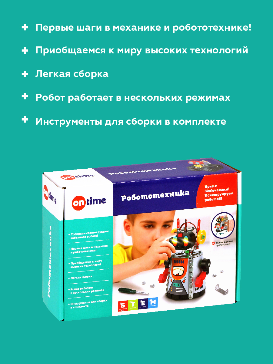 Конструктор ON TIME кинетический - фото 7