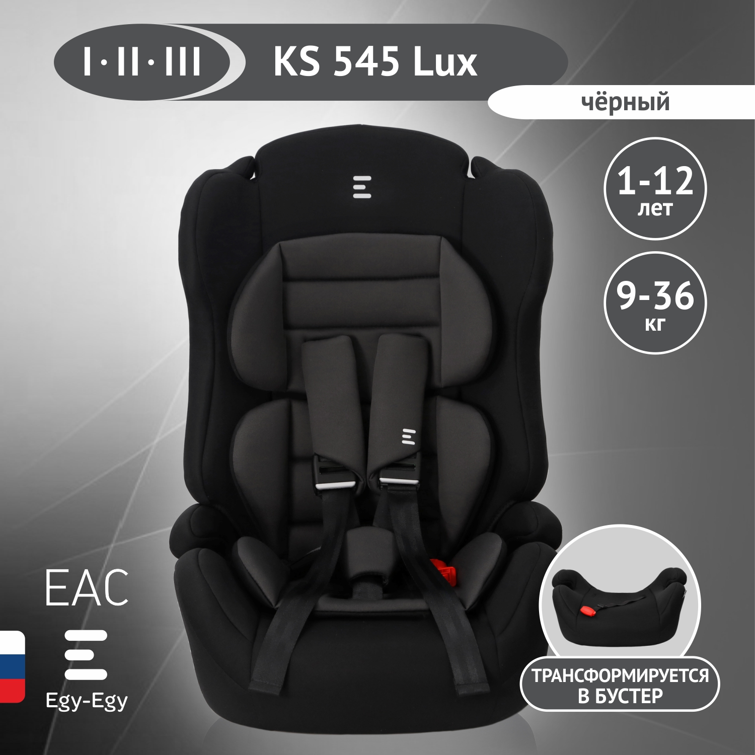 Автокресло Еду-Еду Lux 1/2/3 (9-36 кг) - фото 1