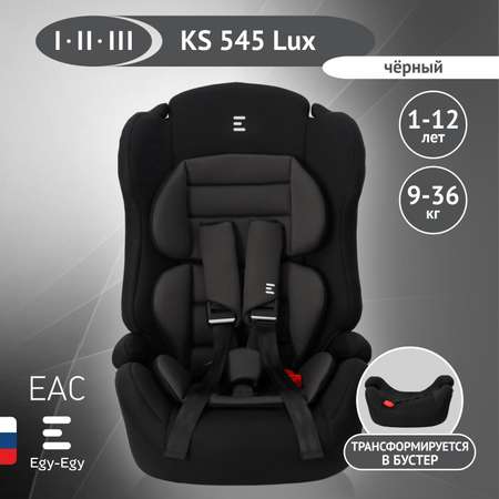 Автокресло Еду-Еду Lux 1/2/3 (9-36 кг)