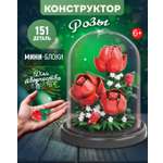 Конструктор Blockformers 151 дет.