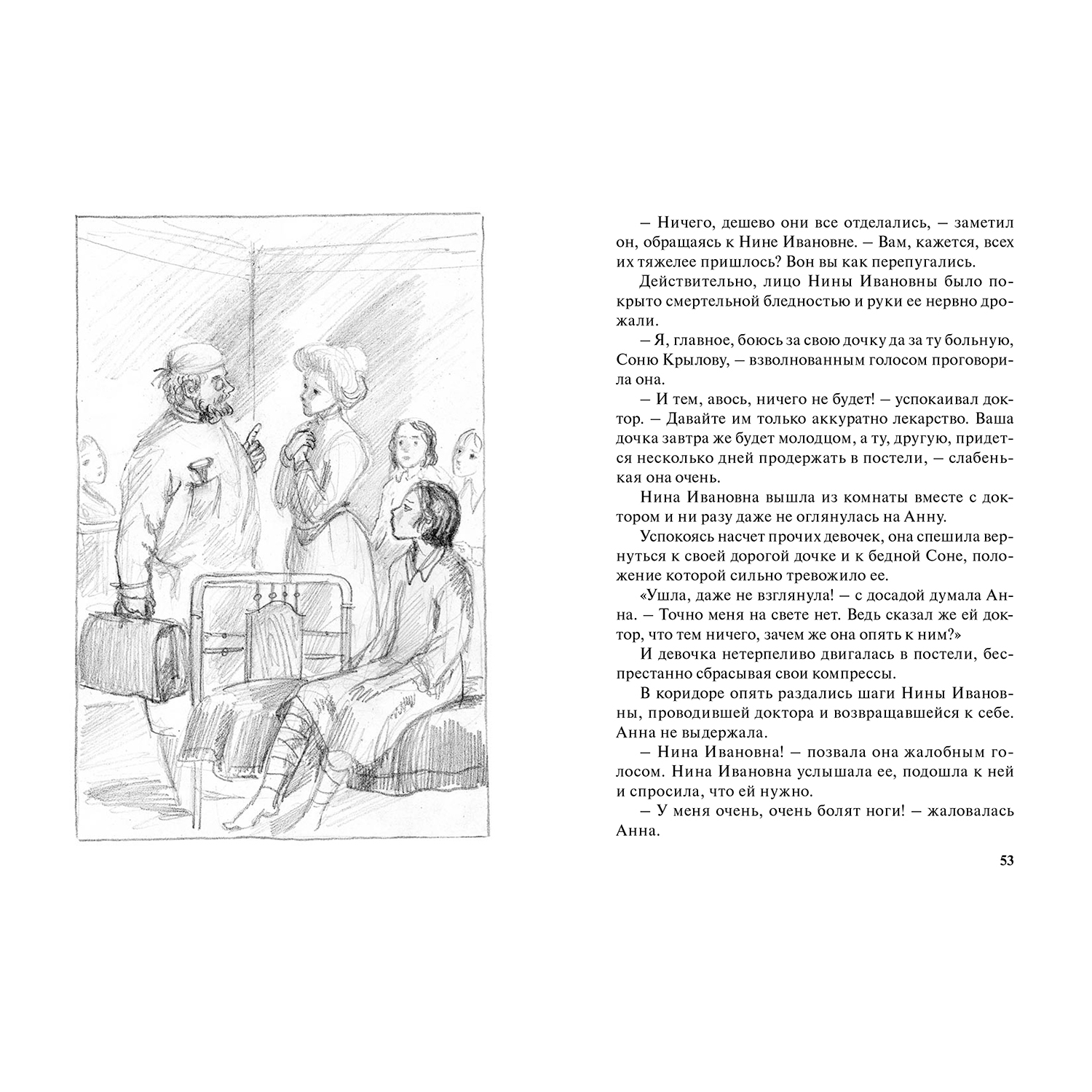 Книга ЭНАС-книга Без роду без племени - фото 3