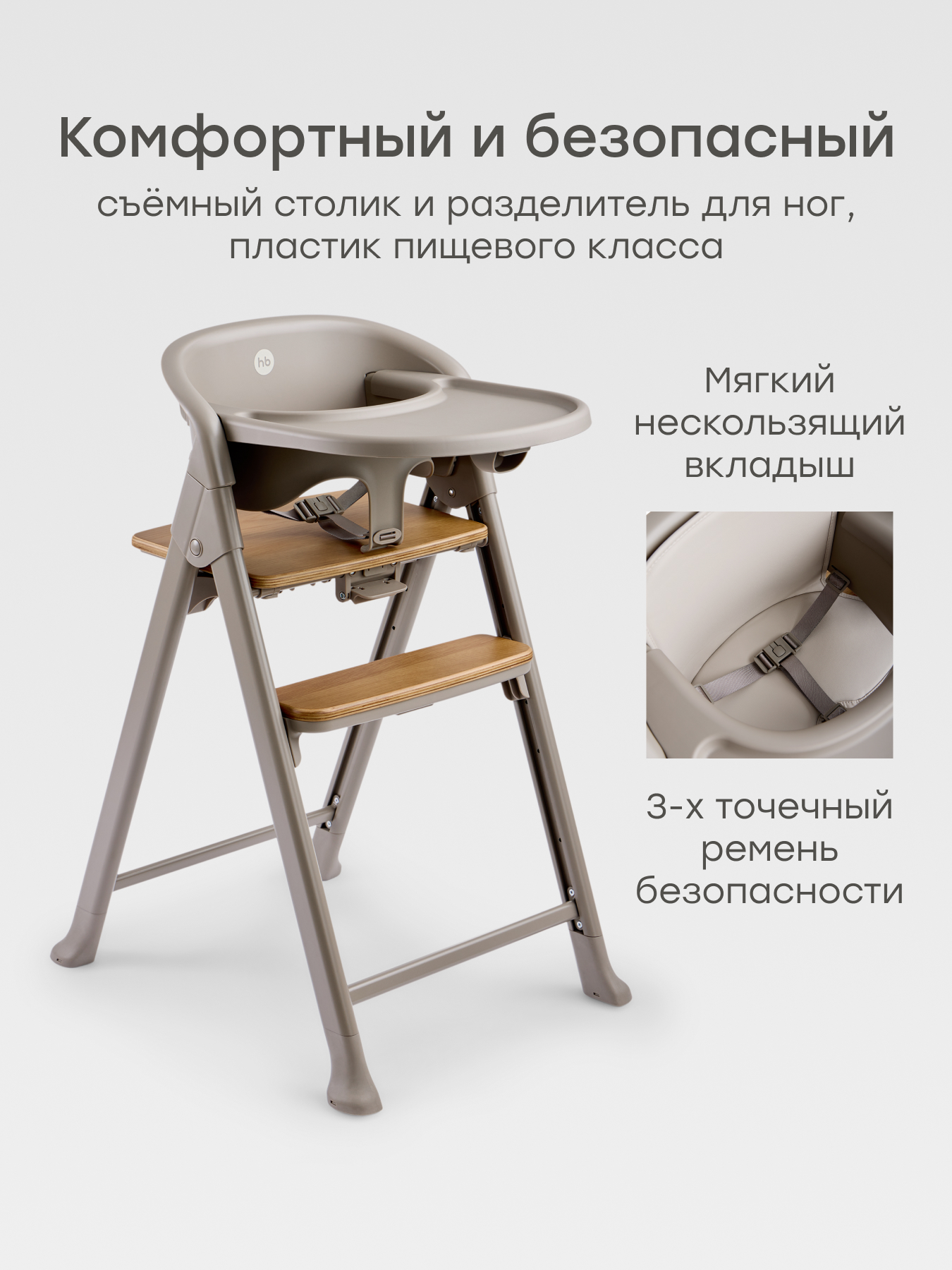 Стульчик для кормления Happy Baby Dorian шезлонг башня помощника серый - фото 6