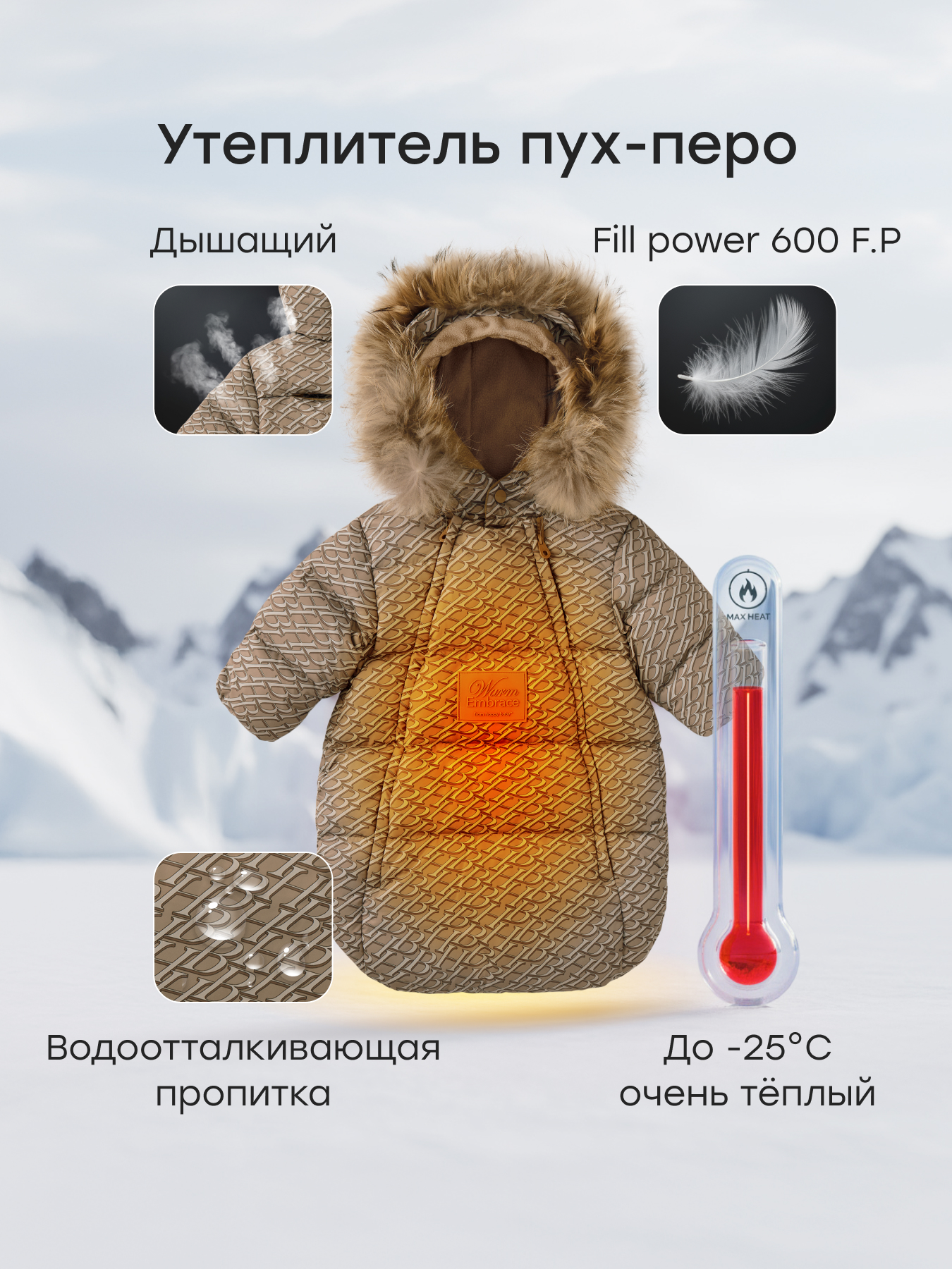 Конверт в коляску Happy Baby коричневый - фото 3