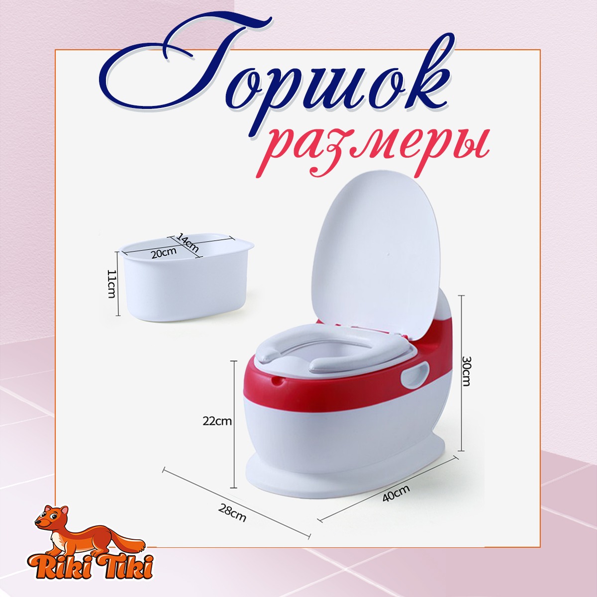Горшок детский RIKI TIKI Redloy bebe со звуком - фото 6