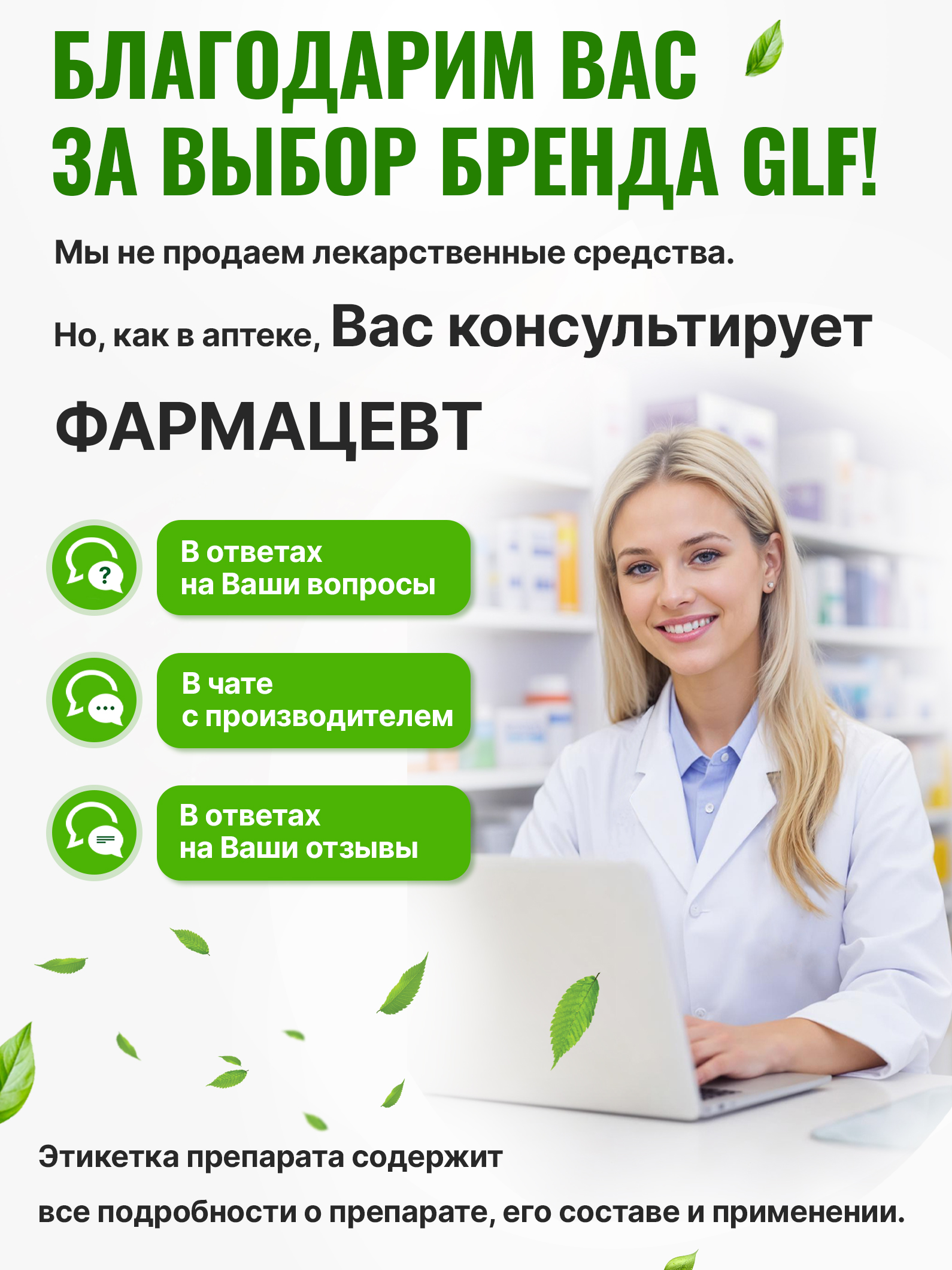Детский сироп для кишечника Green Leaf Formula для детей от 3 лет укрепление иммунитета пребиотик инулин 100 мл - фото 10