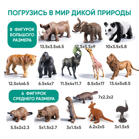 Игровой набор TrendToys Большой набор животных
