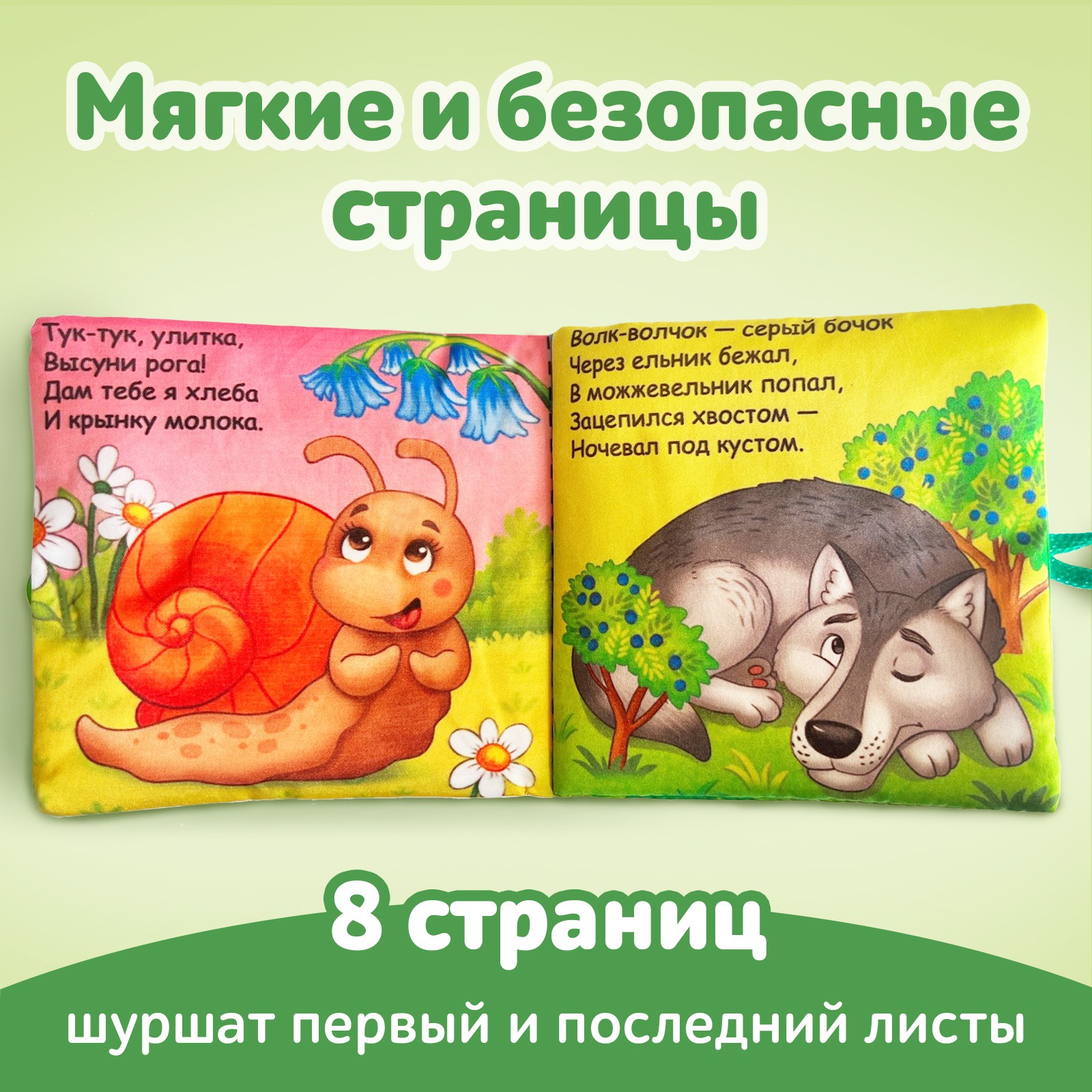 Игрушка Буква-ленд книжка - фото 2