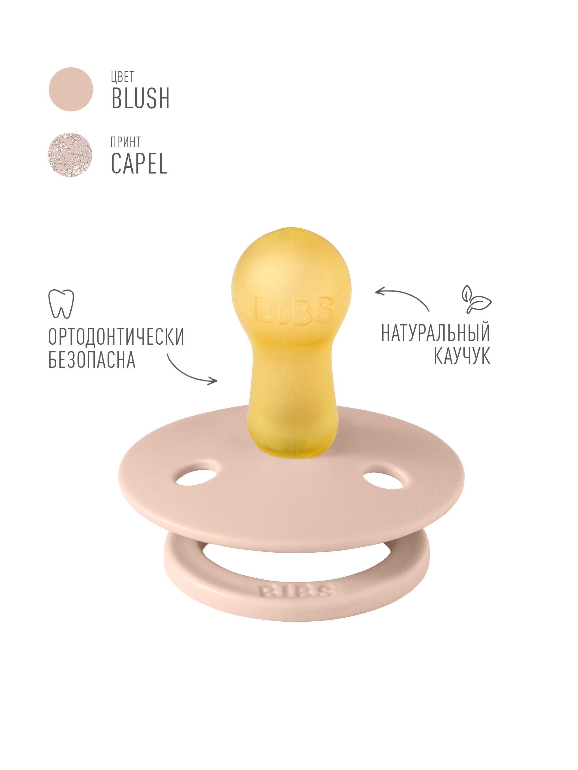 Пустышка BIBS латекс классическая от 6 мес. 2 шт. - фото 2