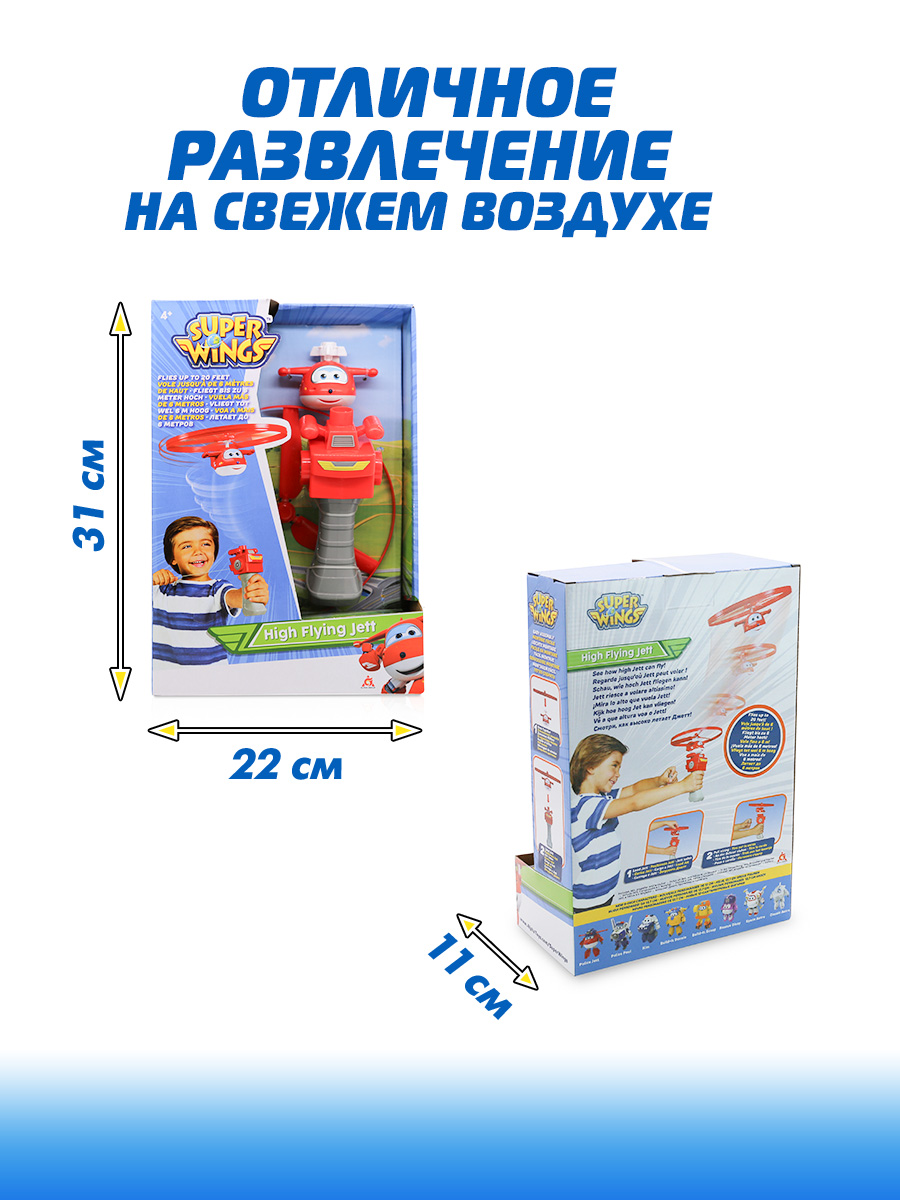 Игровой набор Супер Крылья Взлетающий Джетт - фото 5