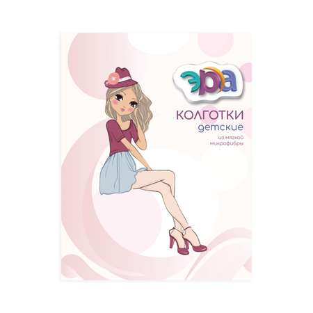 Колготки ЭРА
