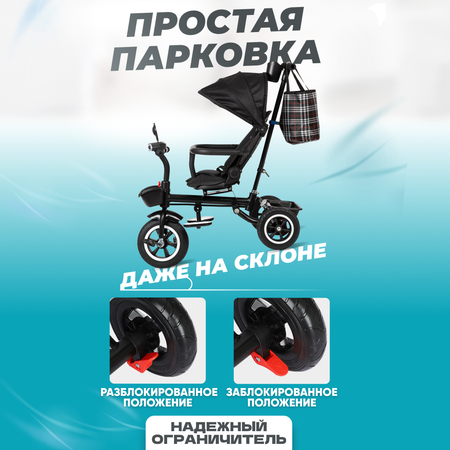 Трехколесный велосипед Solmax