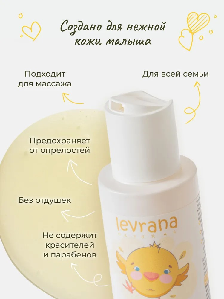 Масло levrana 100 мл 1 шт. - фото 2