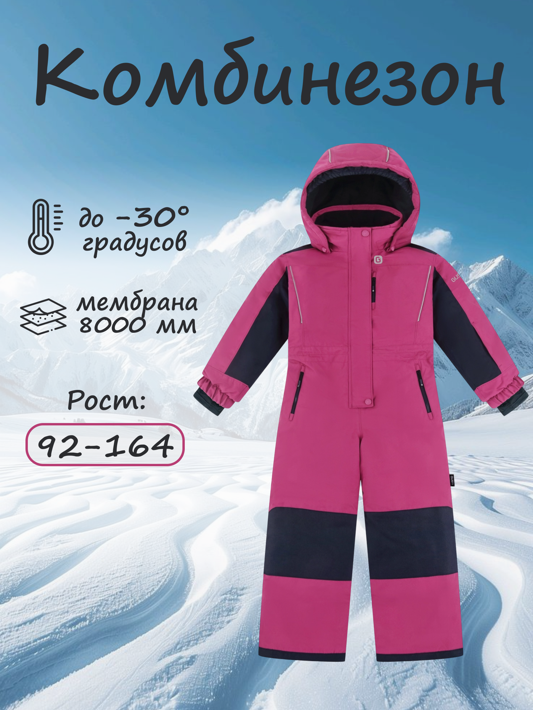 Комбинезон GUSTI GW4UZ290-MAGENTA - фото 5
