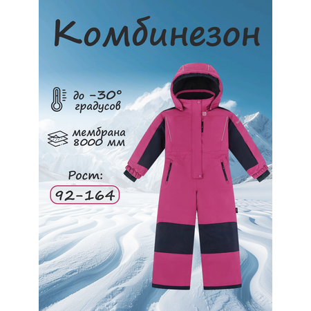 Комбинезон GUSTI