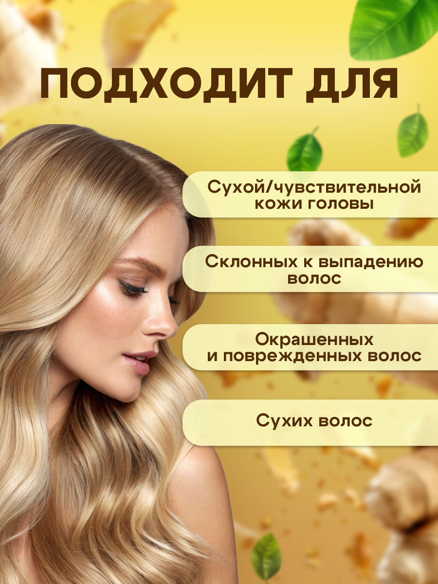 Шампунь GREENAURUM 60 мл - фото 3