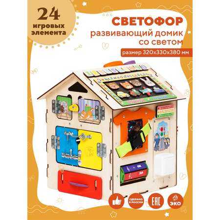 Игрушка Zabiaka бизиборд
