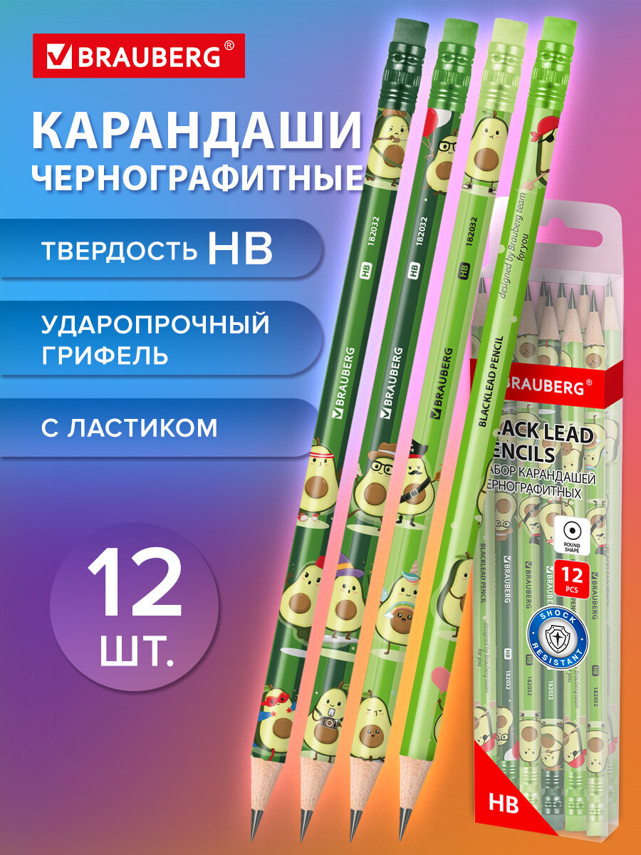 Карандаши Brauberg - фото 2