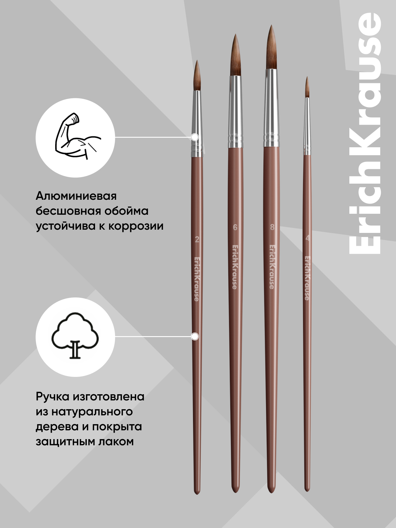 Кисть ErichKrause 4 шт. - фото 2