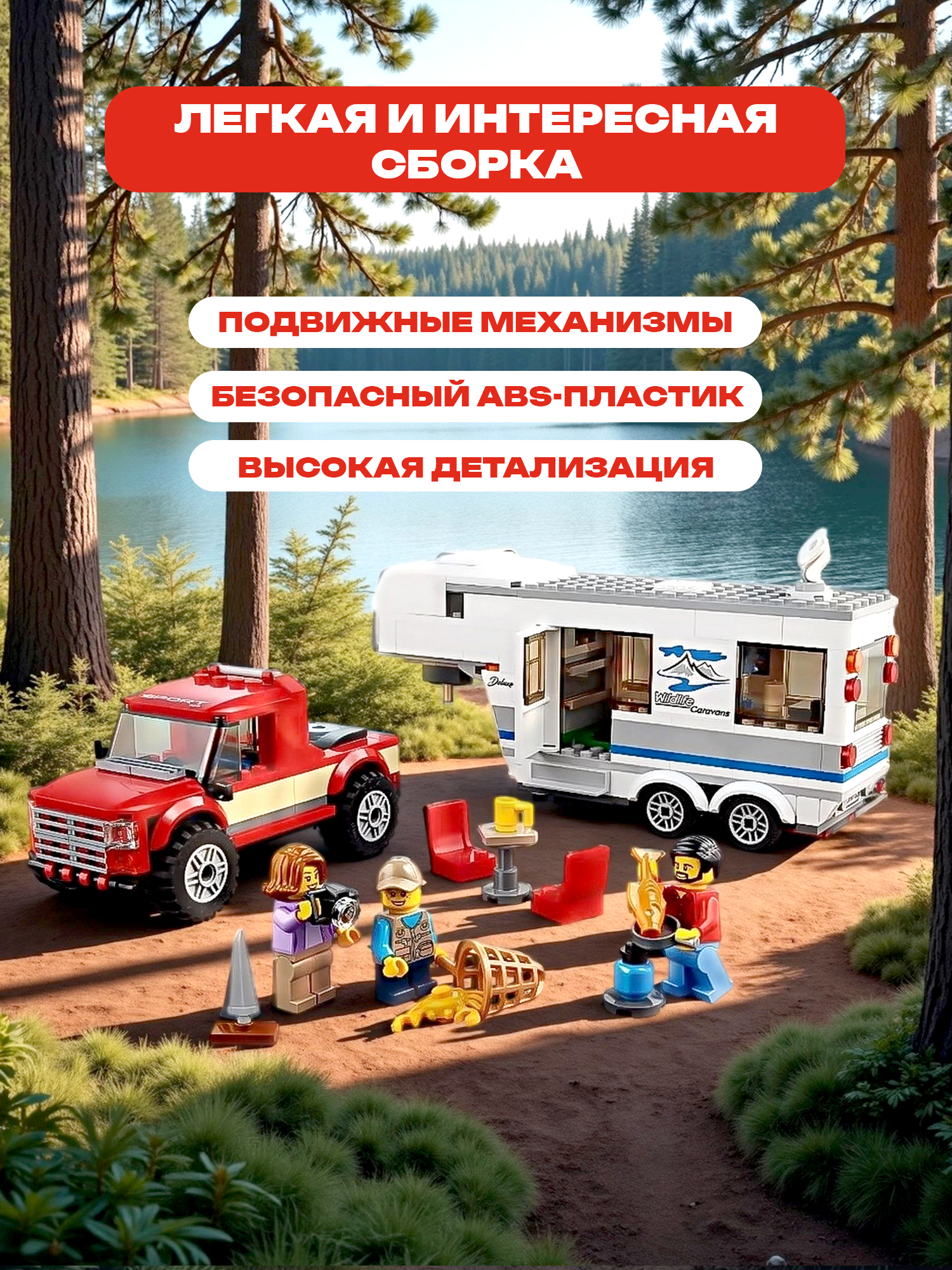 Конструктор Madliani Дом на колесах 344 дет. - фото 2