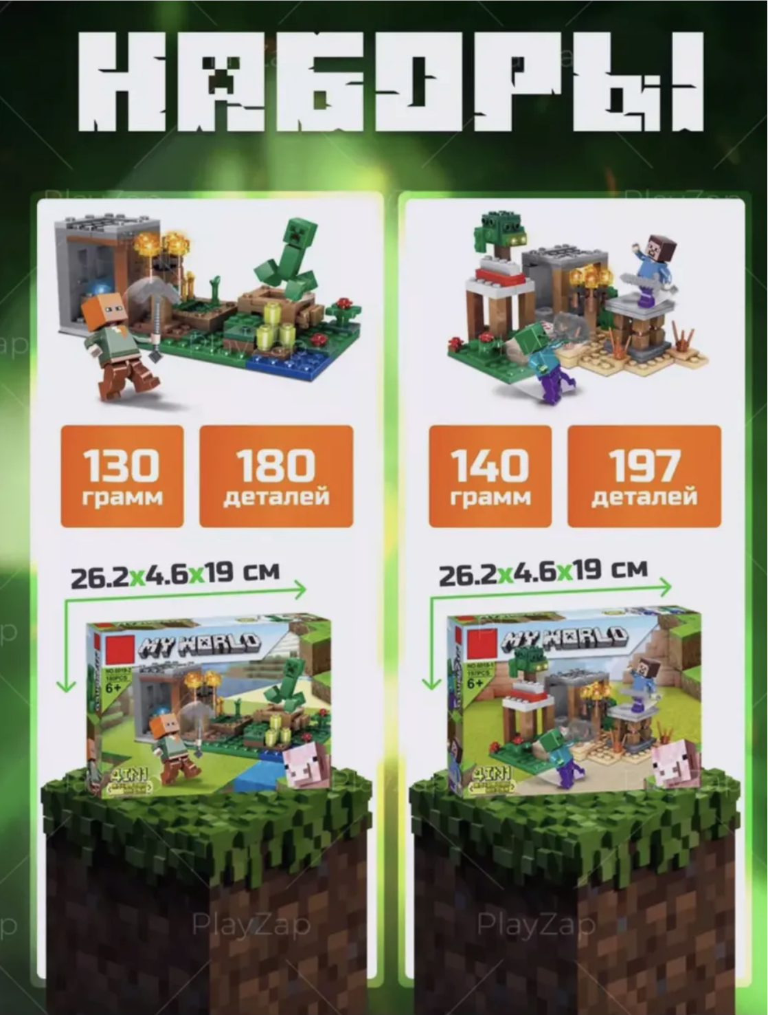 Конструктор TOY EMPIRE Minecraft 803 дет. - фото 5