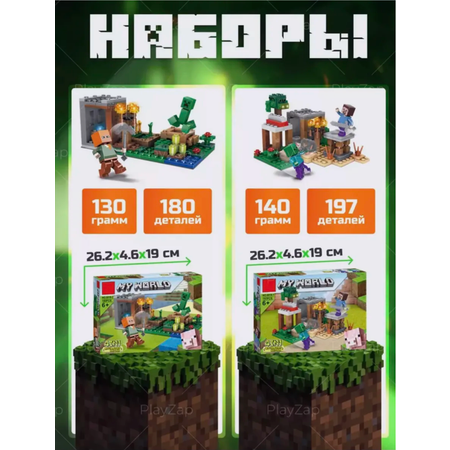 Конструктор TOY EMPIRE Minecraft блочный