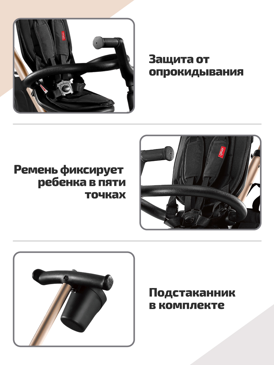 Трехколесный велосипед QPLAY 8 дюймов - фото 5