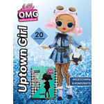 Кукла модельная L.O.L. Surprise! OMG Uptown girl высота 25 см