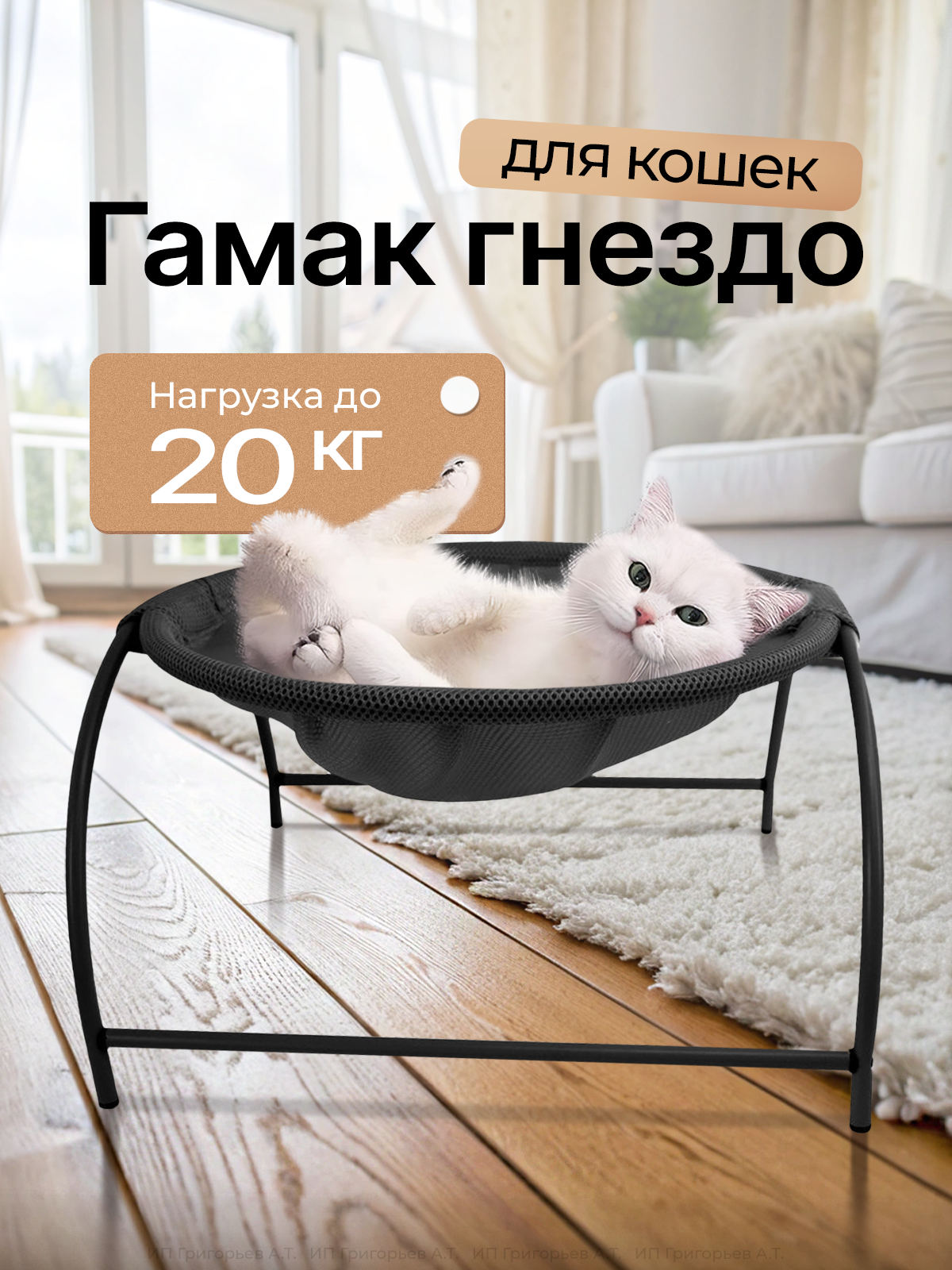 Гамак лежанка SuperPets для кошек гнездо - фото 1