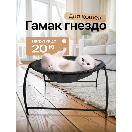 Гамак лежанка SuperPets для кошек гнездо