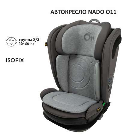 Автокресло nado Coconut ash Isofix 2/3 (15-36 кг)