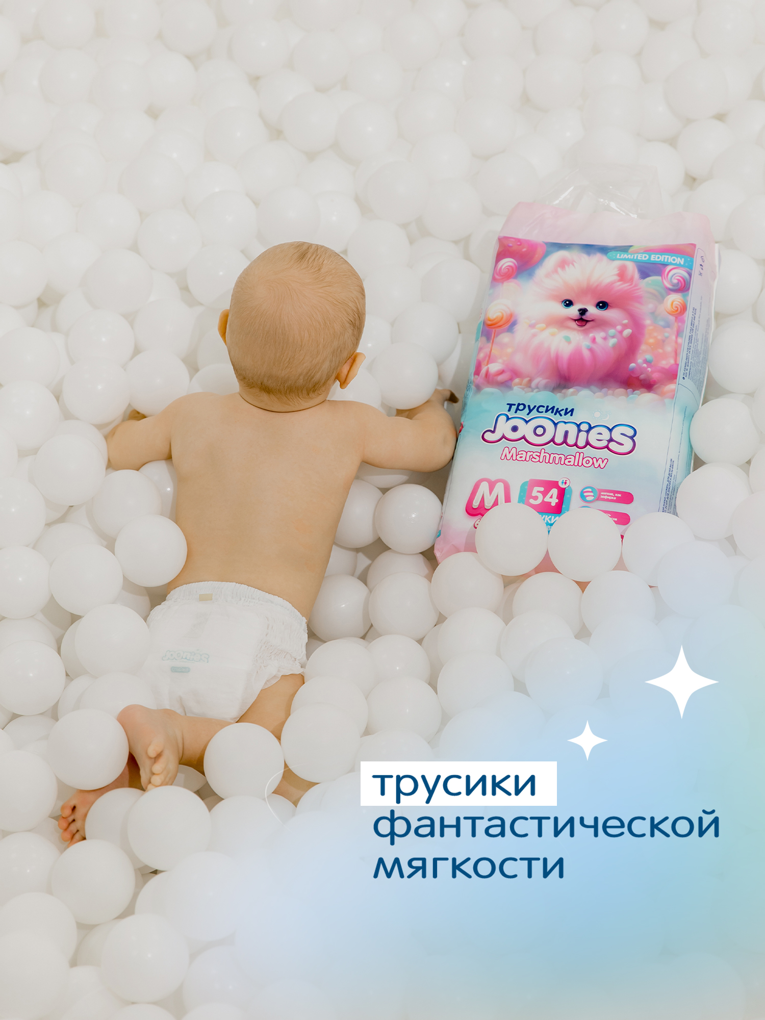 Трусики Joonies Marshmallow M (6-11 кг) 54 шт. - фото 12