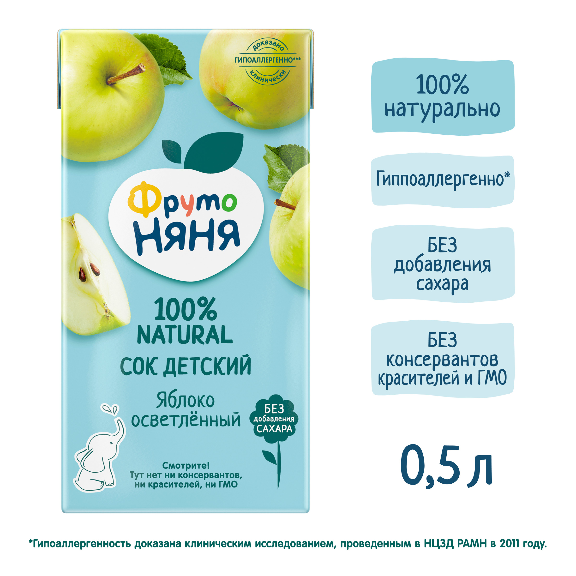 Сок ФрутоНяня Яблоко с 3 лет 0.5 л - фото 5